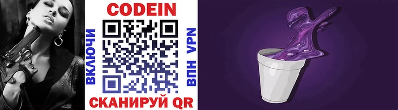 даркнет сайт  Навашино  Codein Purple Drank 